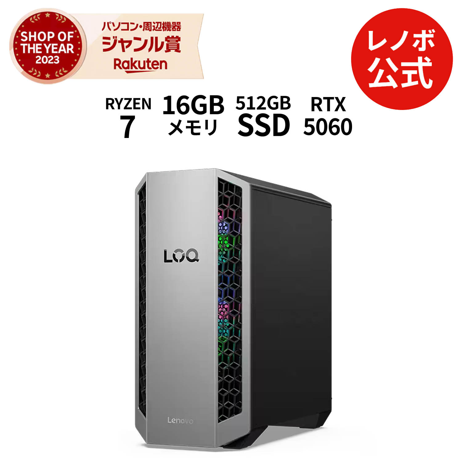 楽天市場】【DEAL10+1%】【公式・直販】ゲーミング デスクトップ