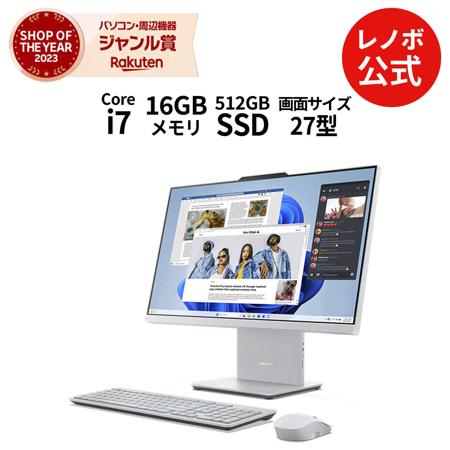 楽天市場】【P10%還元】【公式・直販】デスクトップパソコン PC 一体型