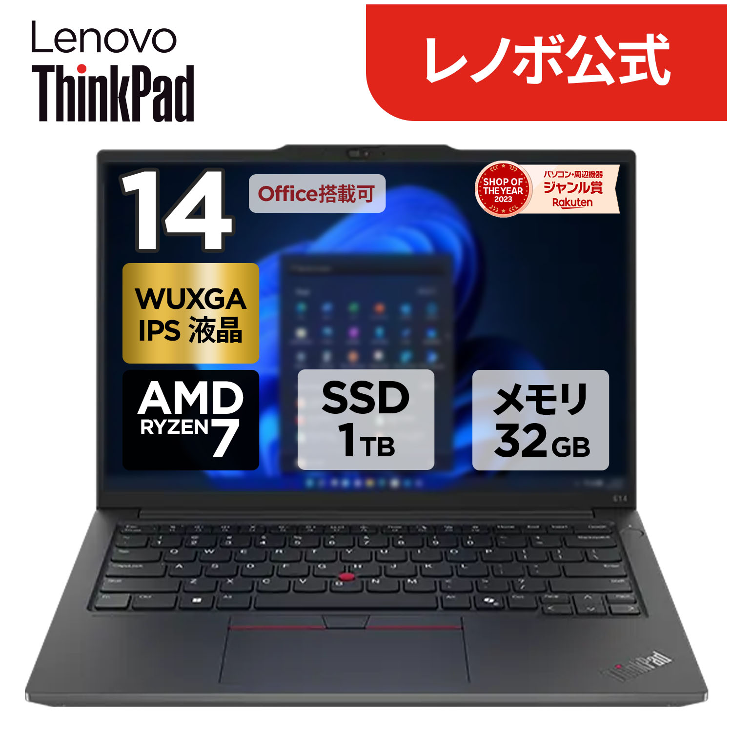 楽天市場】ノートパソコン lenovo office付き（シリーズThinkPad