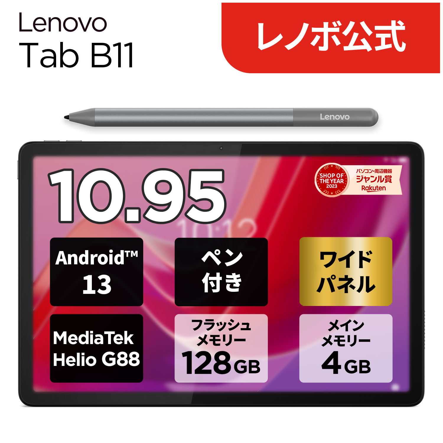 楽天市場】【P10%還元】【公式・直販】 タブレット wi-fiモデル