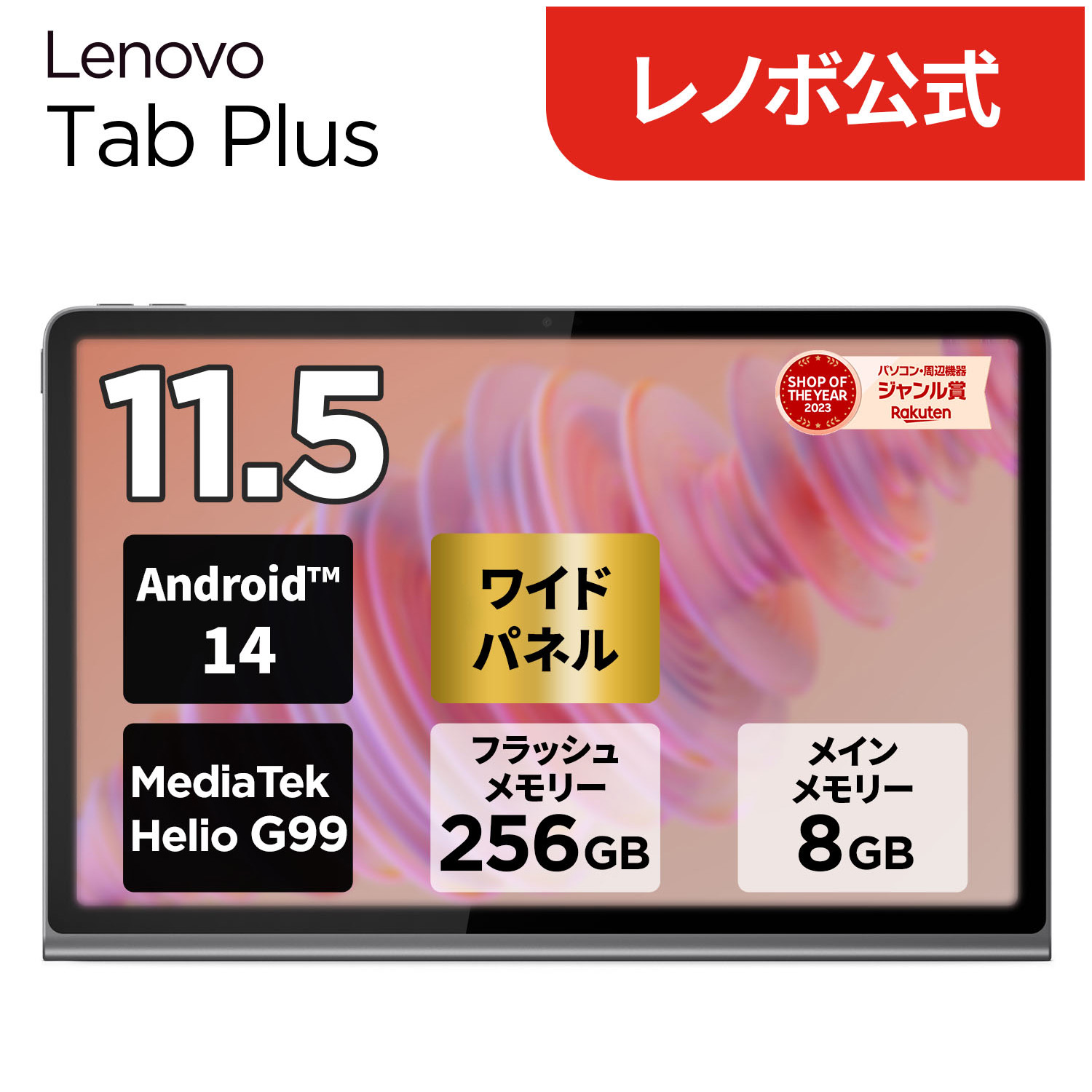 Lenovo Tab Plus - ルナグレー」の人気商品一覧 | 安い商品を通販