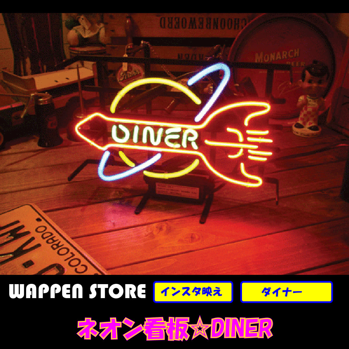 楽天市場】ネオン 看板 ネオン管 ネオンサイン 送料無料 雑貨 アメリカ