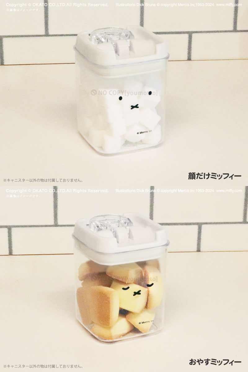 楽天市場】miffy boris キャニスター[調味料 入れ お菓子 塩 砂糖