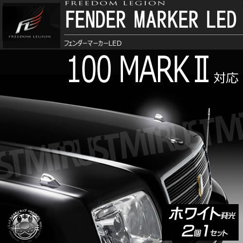 トヨタマークII クレスタ JZX100フェンダーマーカーランプユニット 363