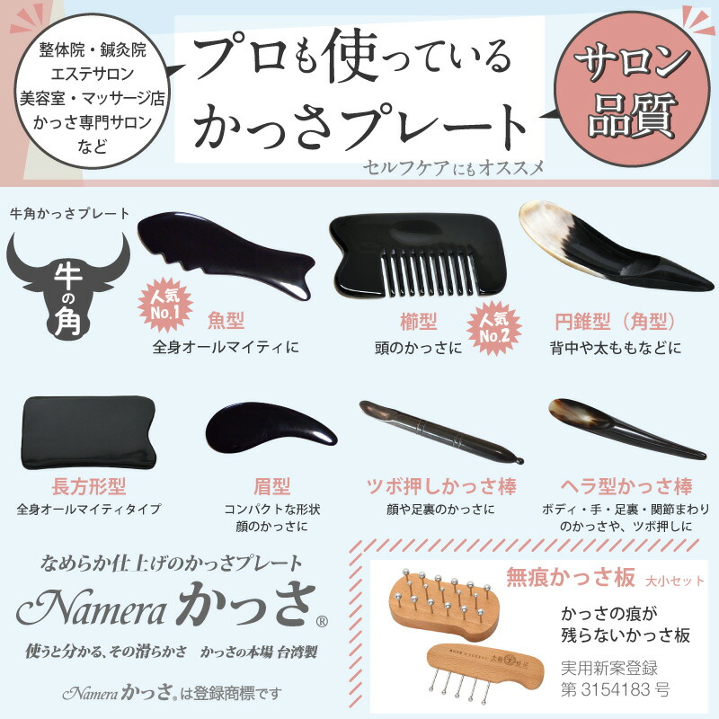 楽天市場】牛角かっさプレート櫛型 【かっさの方法小冊子プレゼント