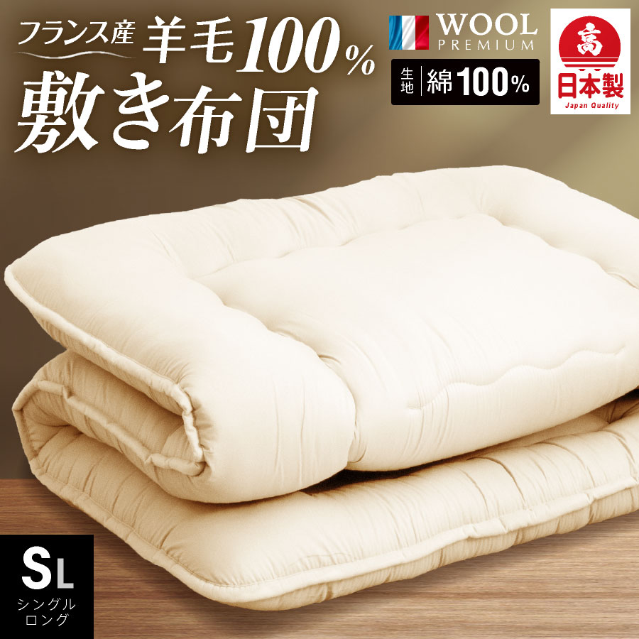 楽天市場】【3月4日20時〜先着50%OFFクーポン!】日本製 羊毛100