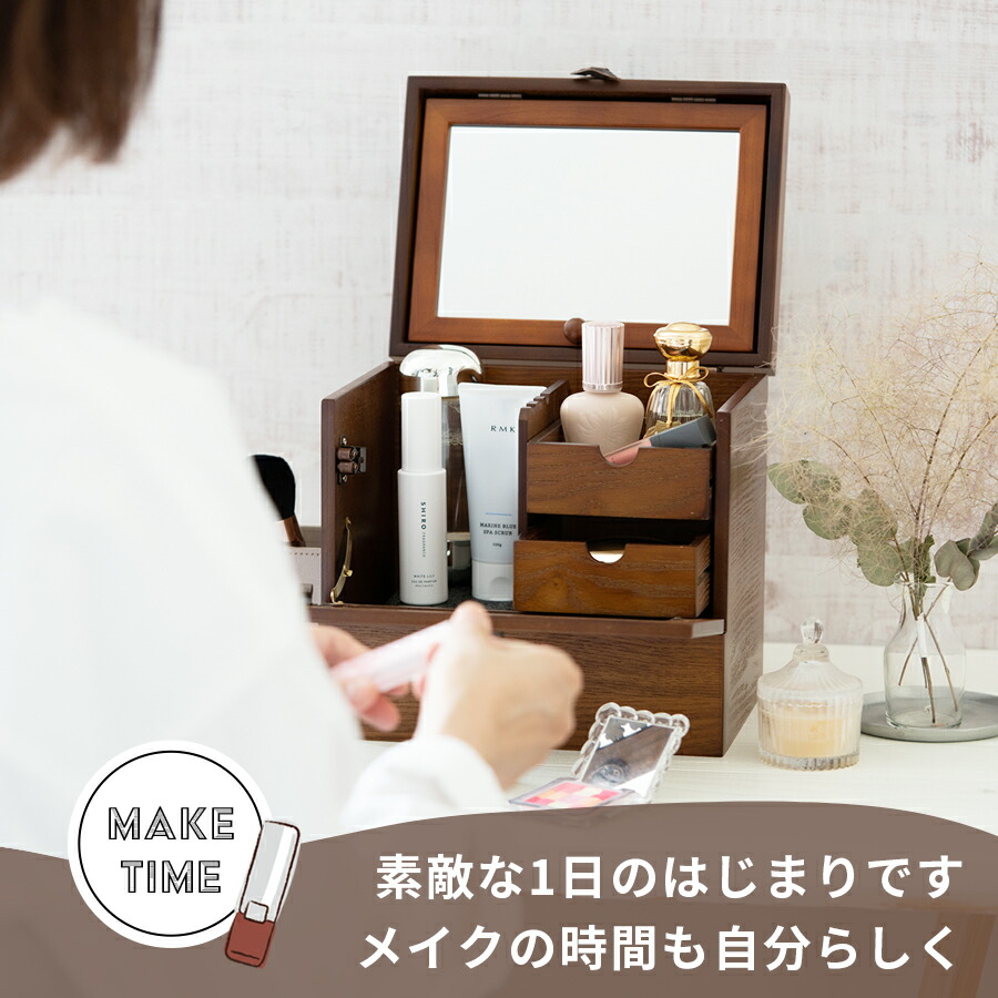 楽天市場】メイクボックス 【ナチュメイプル】木製コスメ収納ボックス