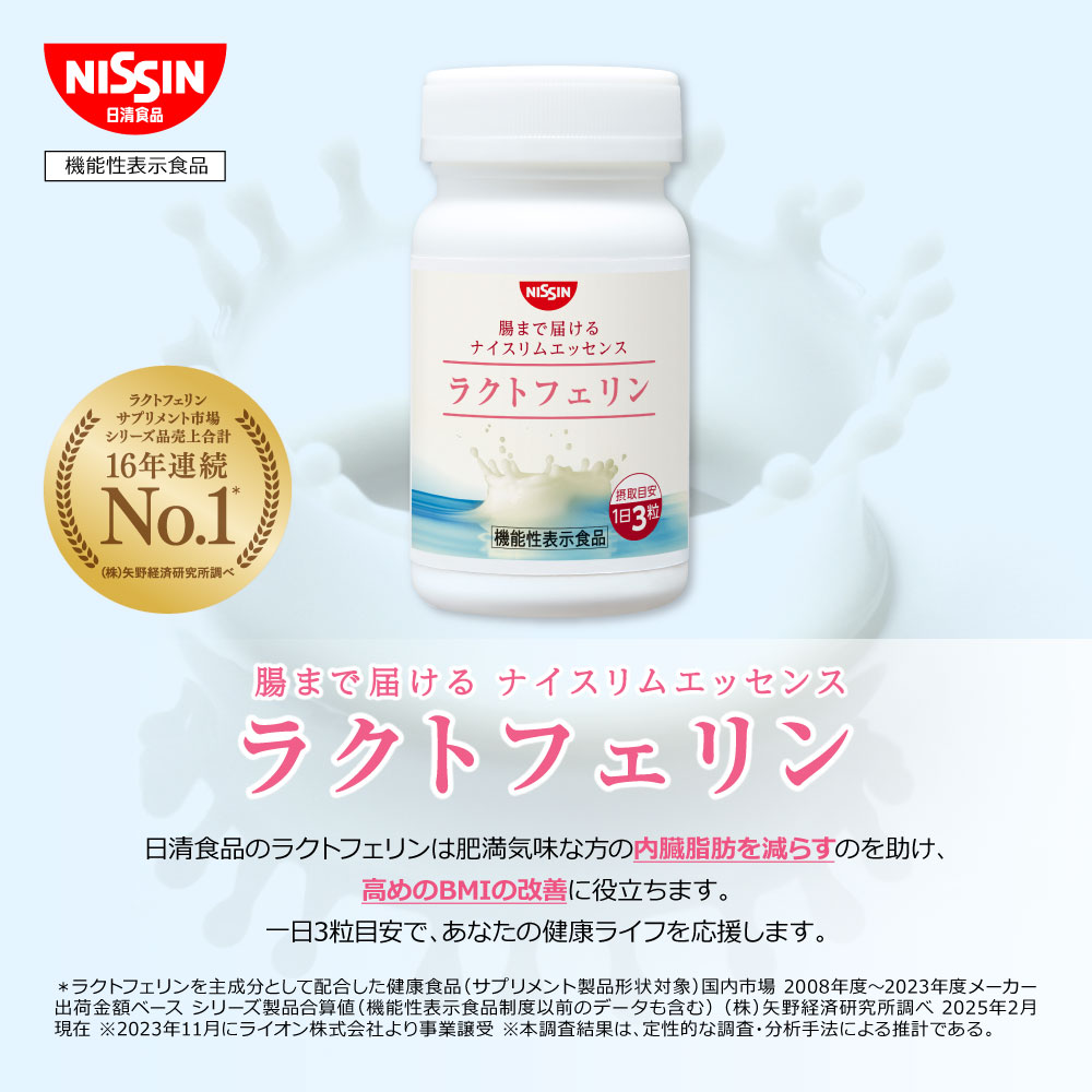 楽天市場】【 送料無料 】ラクトフェリン ナイスリムエッセンス 93粒入