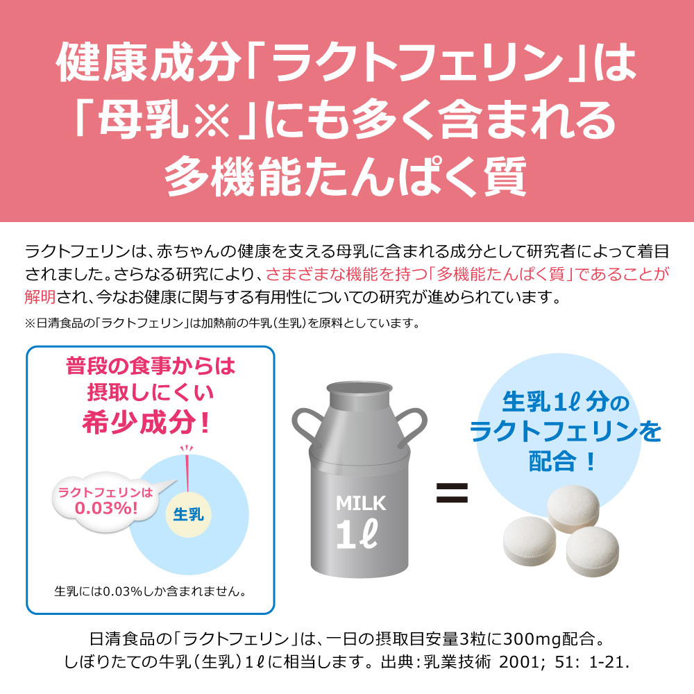 楽天市場】【 送料無料 】ラクトフェリン ナイスリムエッセンス 93粒入