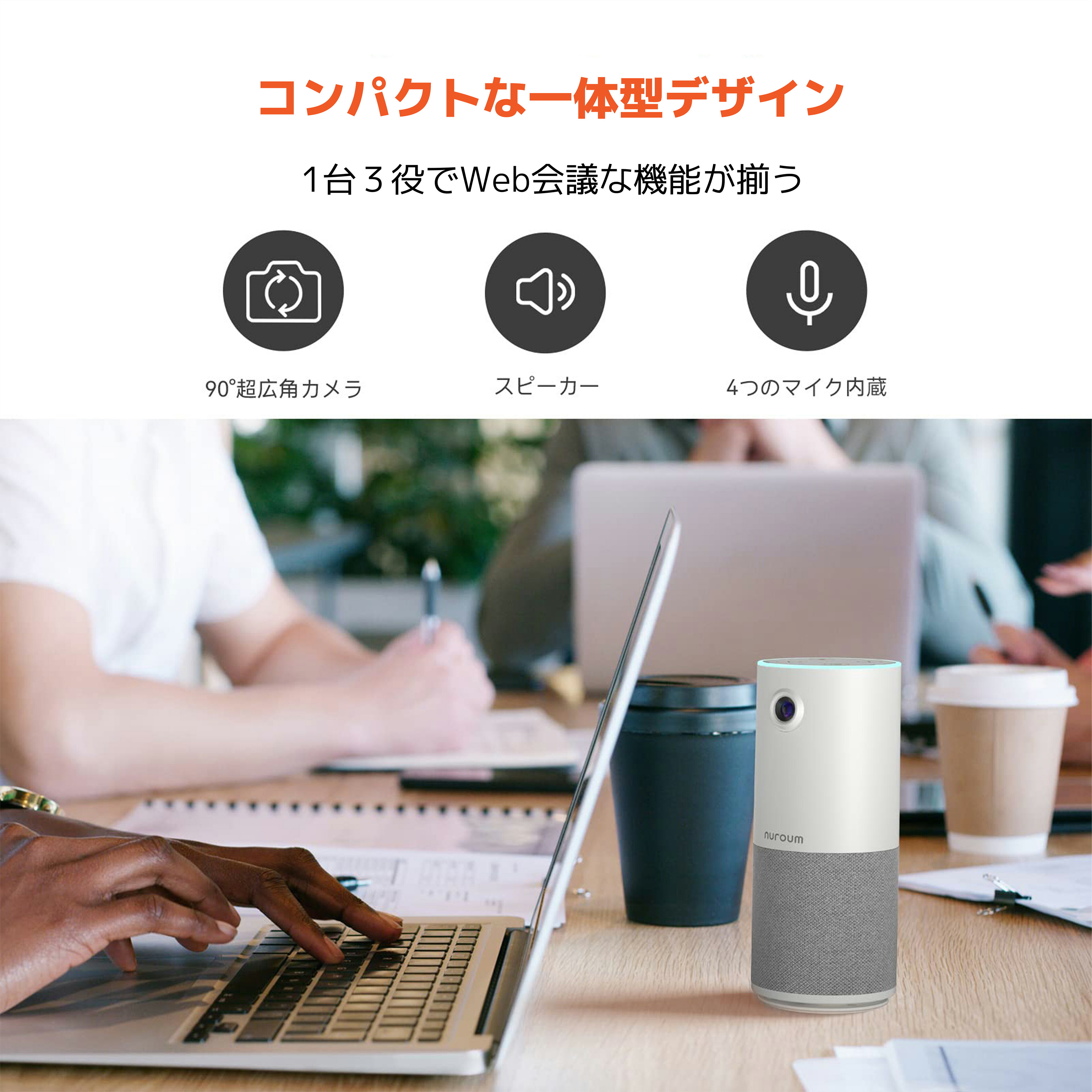 楽天市場】webカメラ マイク スピーカー 一体型 小型 1台3役 web会議