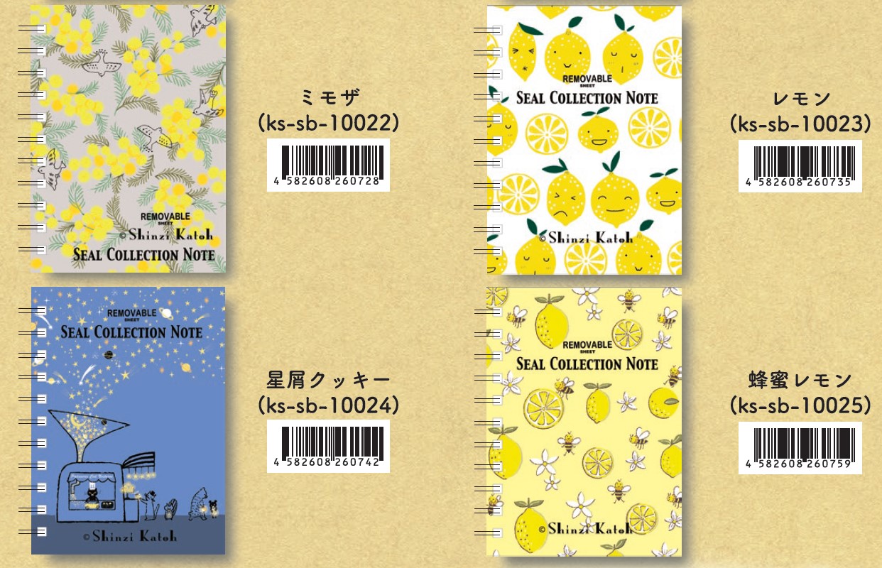 楽天市場】シール帳 マステ帳 A6サイズ Shinzi Katoh コレクション