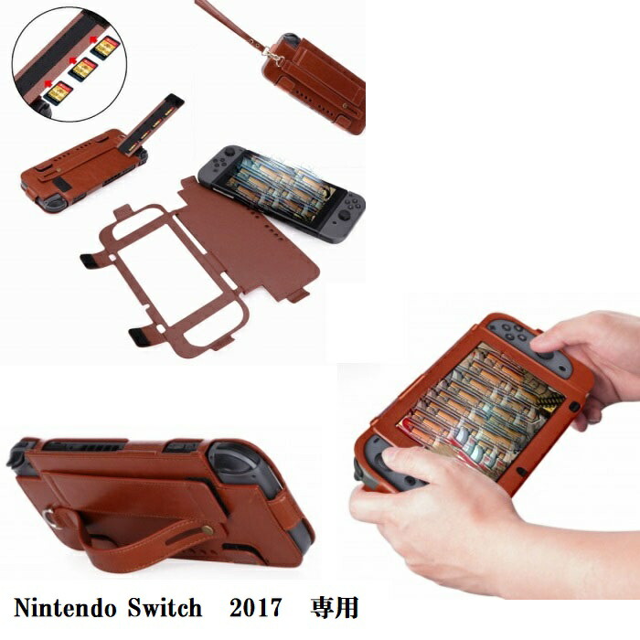 楽天市場】Nintendo Switch 2017 ケース ニンテンドースイッチ カバー