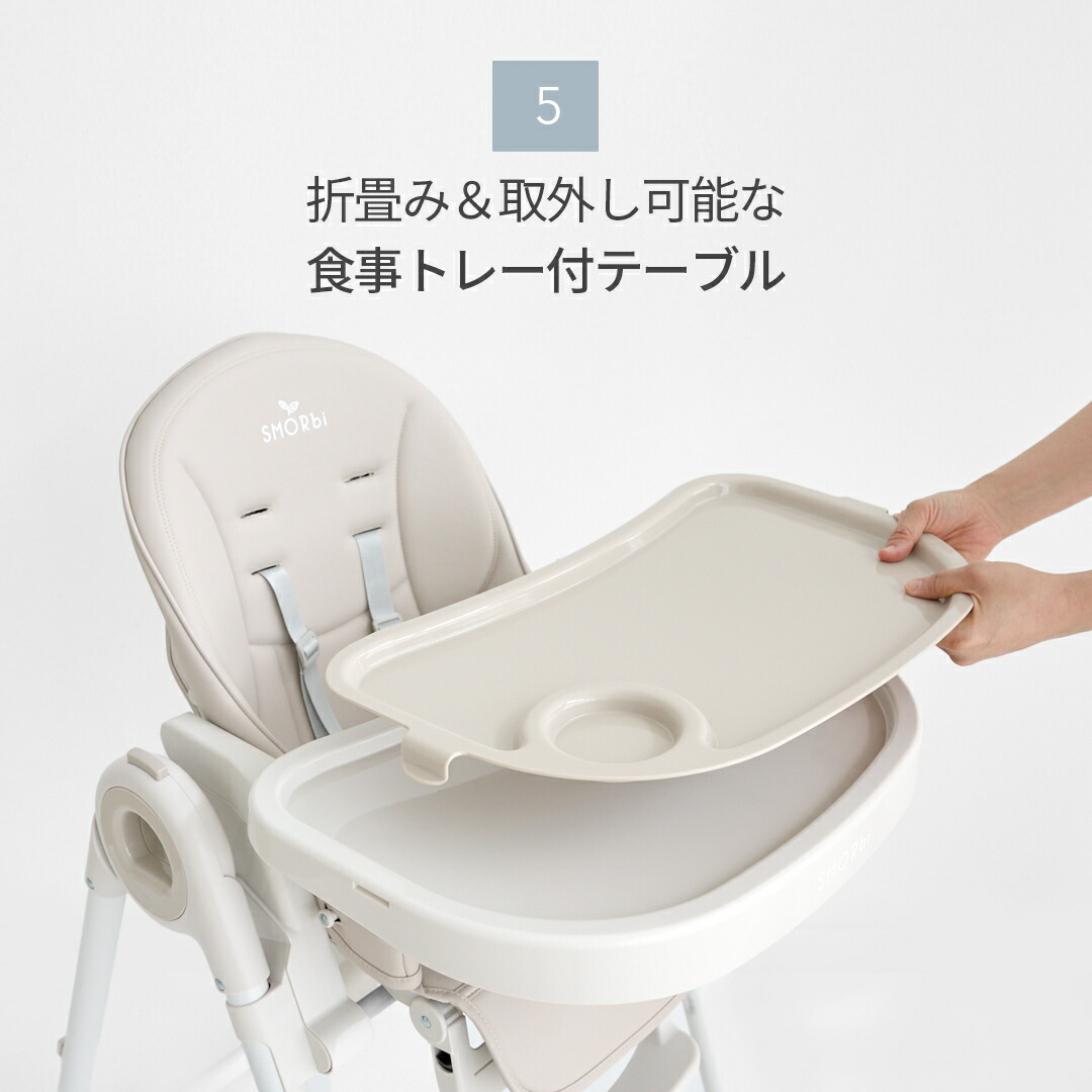 楽天市場】【レビューで特典】スモルビ ハイ＆ロー のびのびベビー