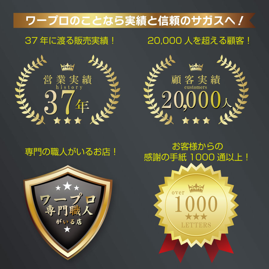 楽天市場】【整備済・動作保証付】ワープロ 富士通 オアシス OASYS