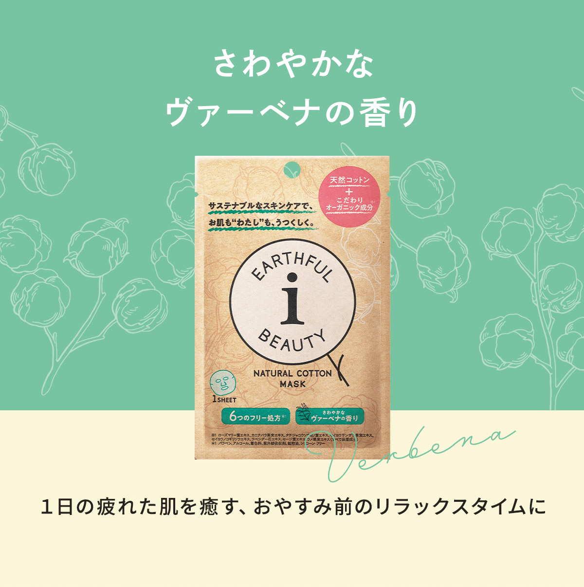 楽天市場】シートマスク パック お試し用1袋 1枚入り EARTHFUL BEAUTY