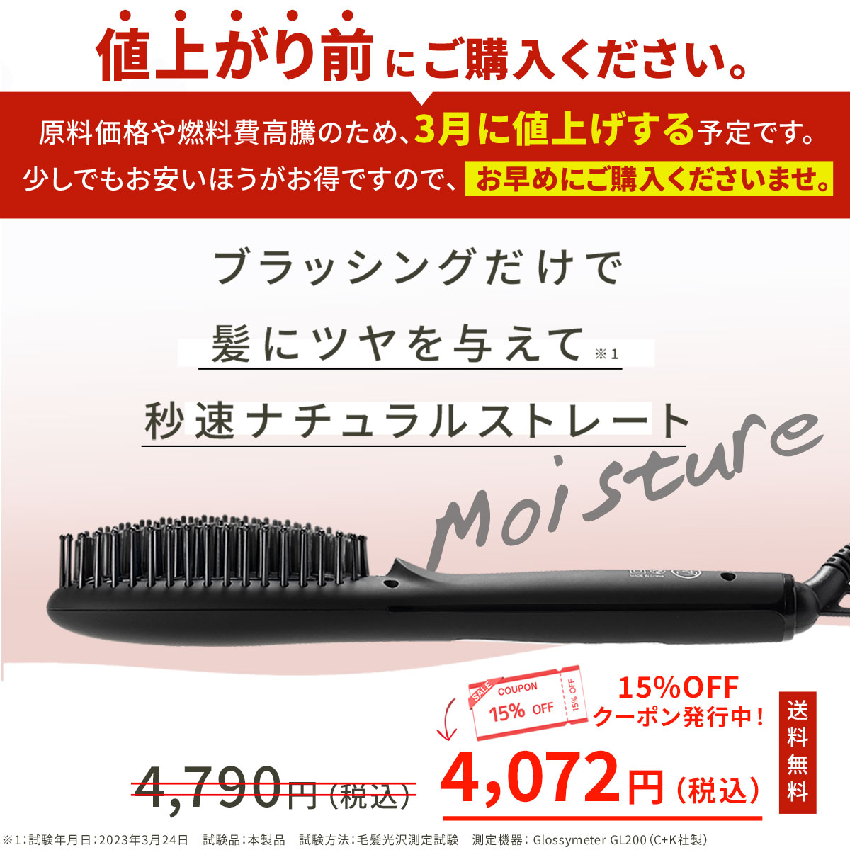 楽天市場】【15%クーポンで4072円】サロンムーン ヒートブラシ 【MORE