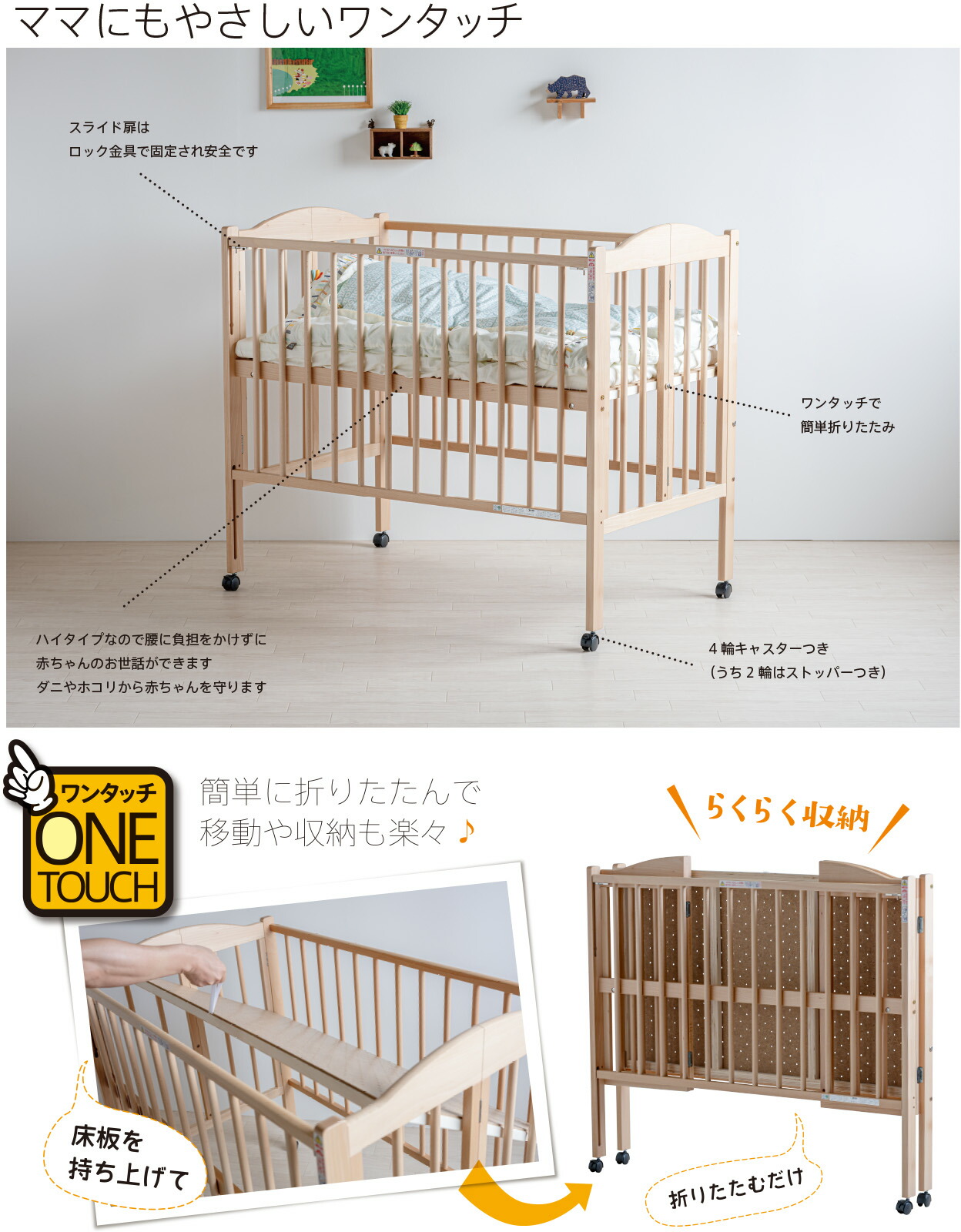 楽天市場】日本製 ベビーベッド 「ワンタッチハイベッド パル