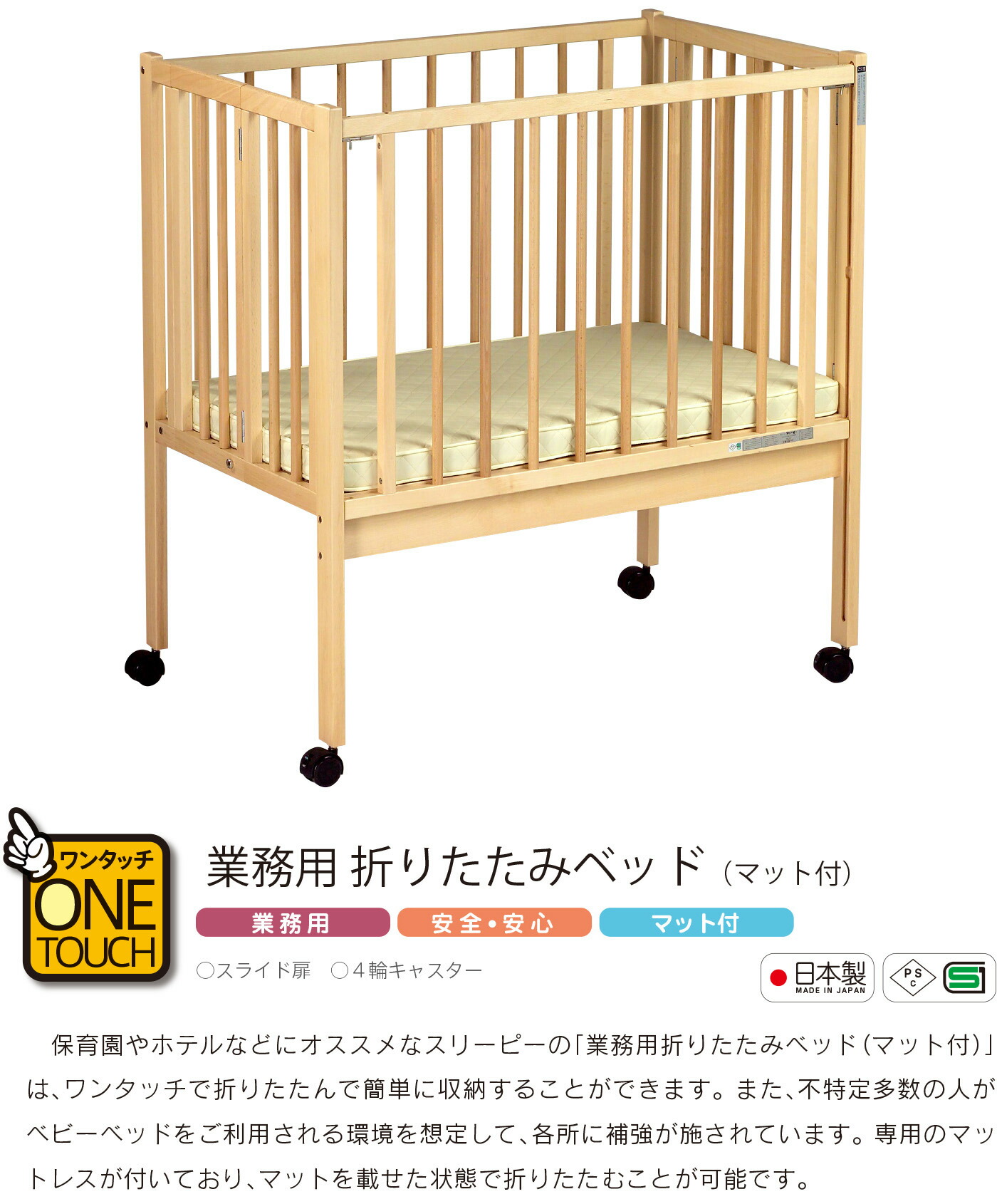 楽天市場】日本製ベビーベッド「業務用 折りたたみベッド（マット付
