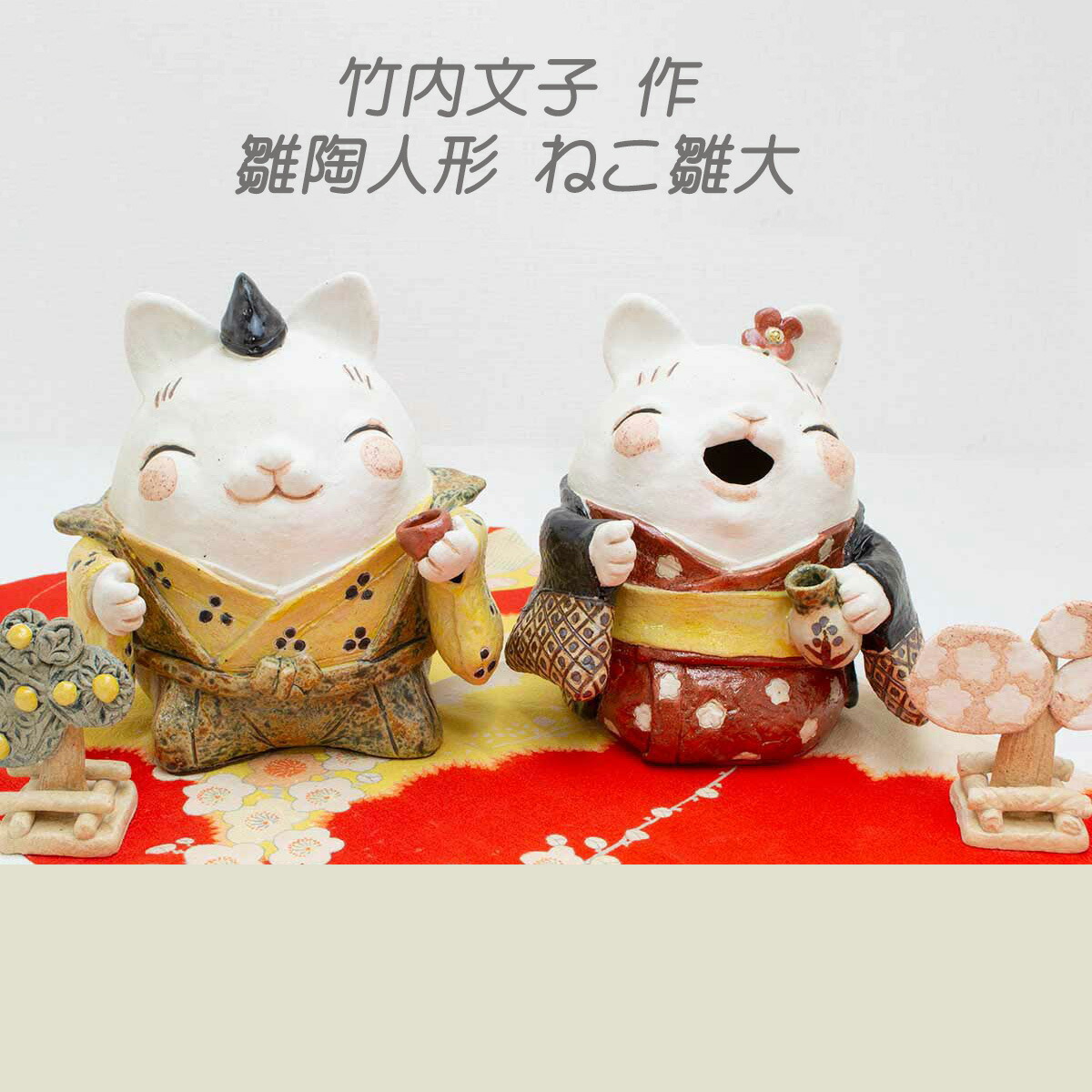 猫のお雛様 ねこ陶雛【大】立ち雛 ♡m(=✧ω✧=)m♡ 猫のお雛様 ねこ陶