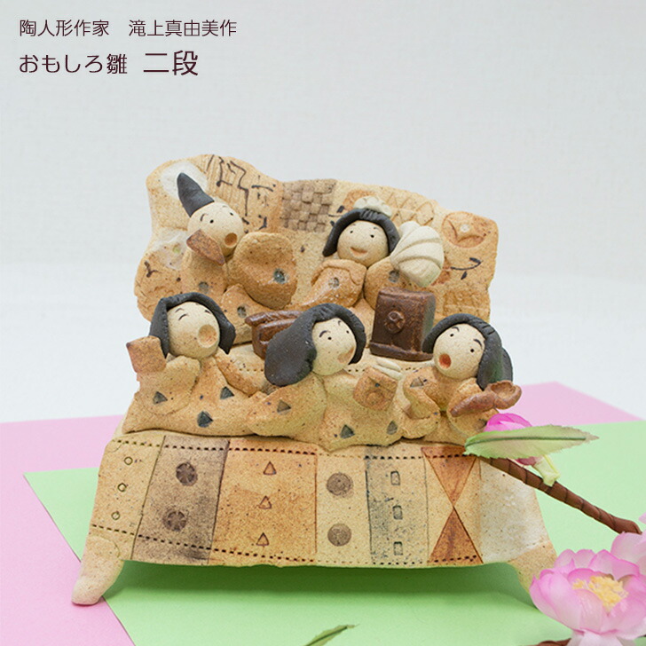 楽天市場】滝上真由美作 おもしろ雛 二段 送料無料 敬老の日 和雑貨