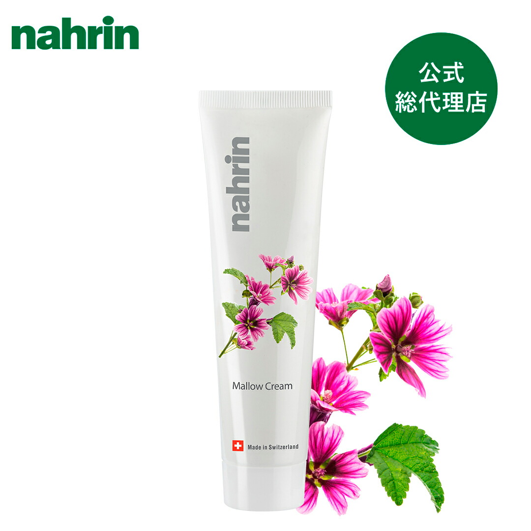 楽天市場】【公式】nahrin ナリン ボディクリーム マロウ 100mL