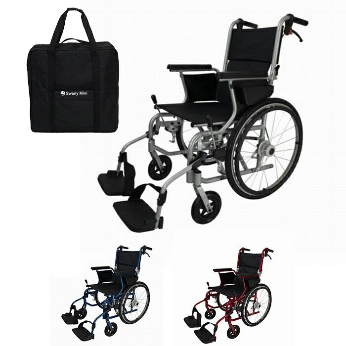 楽天市場】スワニー公式 世界最小クラス車いす カバー付き スワニー