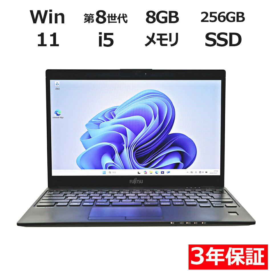 楽天市場】lifebook u939（CPU製品名Intel Core i7）（ノートPC