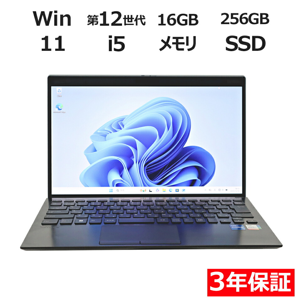 楽天市場】Core i5（シリーズVAIO）（ノートPC｜パソコン）：パソコン