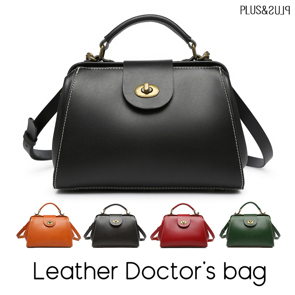 楽天市場】ドクターバッグ ショルダーバッグ ダレスバッグ ミニ