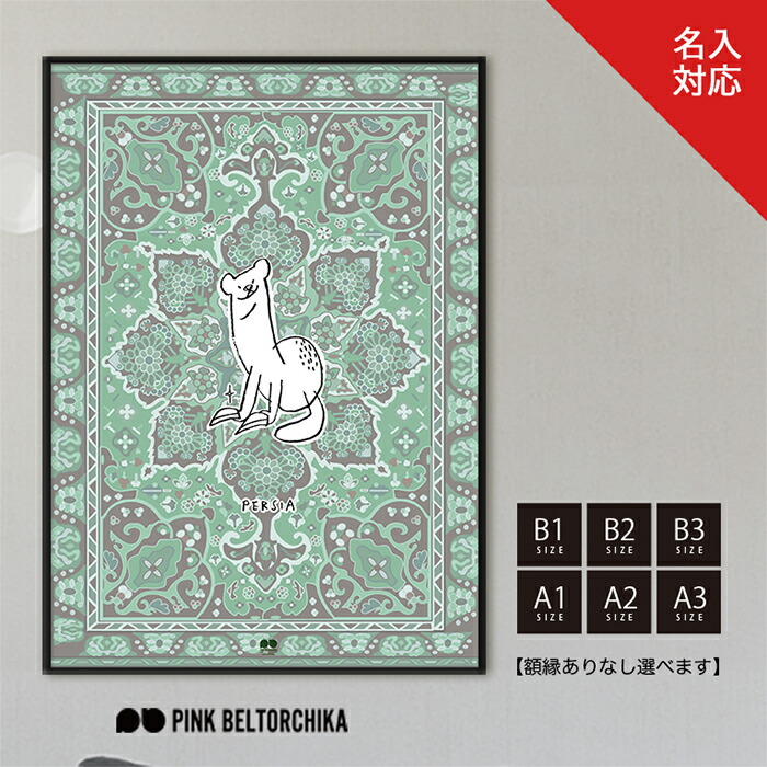 楽天市場】アートポスター ポスター フレーム A1 A2 A3 B1 B2 B3