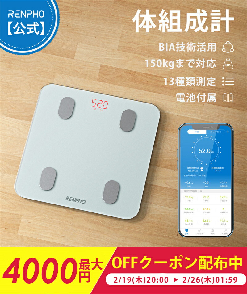 楽天市場】RENPHO Elis Chroma スマート体組成計 レンフォ 体重計 体