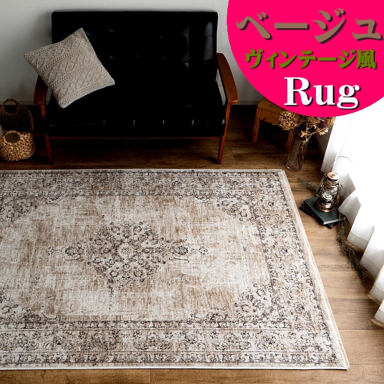 楽天市場】【3/1限定！最大1,000円OFFクーポン】 ラグ 3畳 用