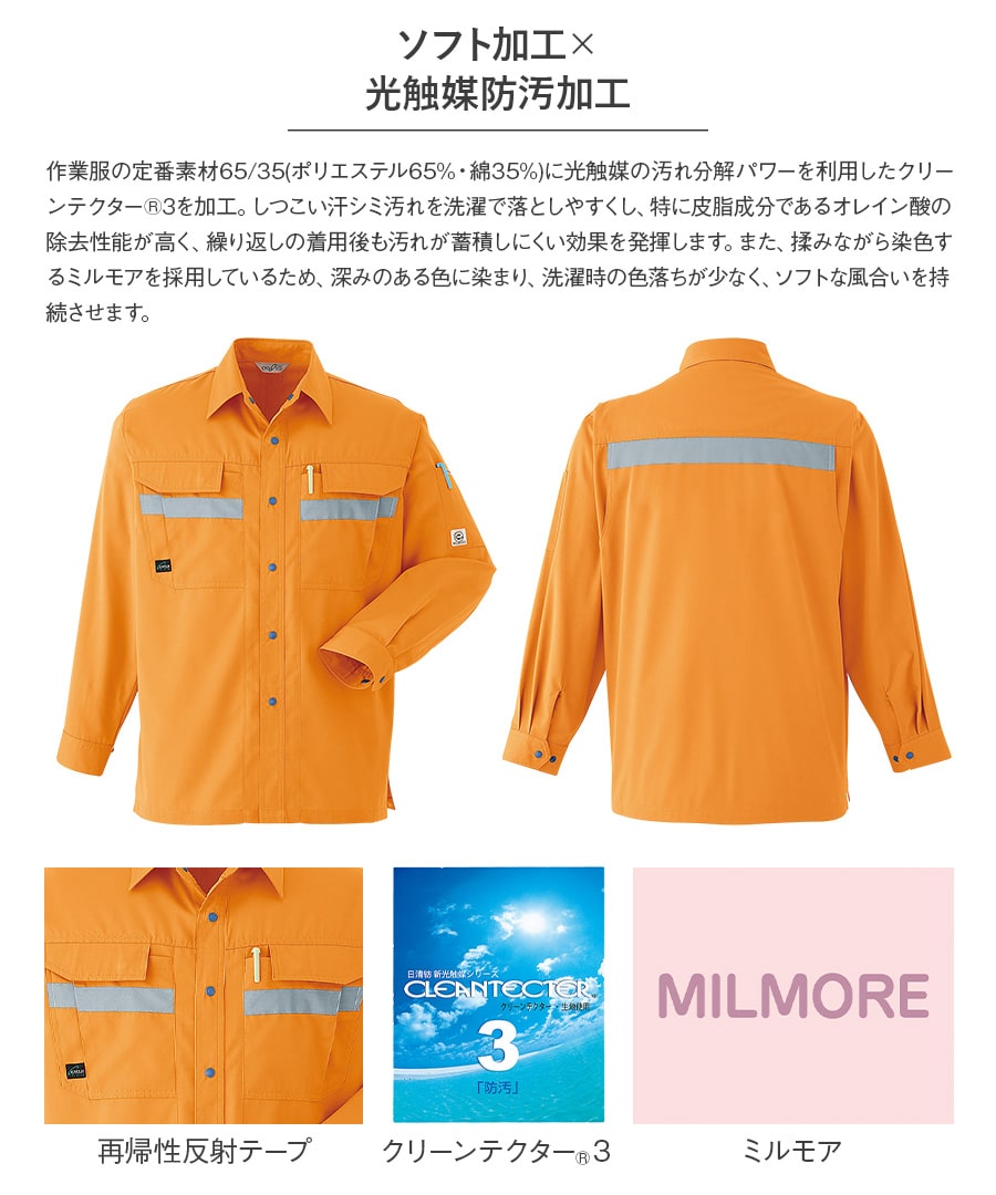 楽天市場】平日14時まで当日出荷 即納 【上下セット】Asahicho 旭蝶