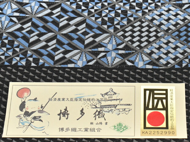 楽天市場】本場筑前 博多織 筑前織物謹製 全通 紋八寸名古屋帯 正絹