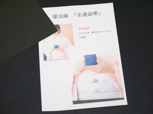 楽天市場】＜即納可能 お仕立て済＞＜特価 値下げしました＞吉永小百合