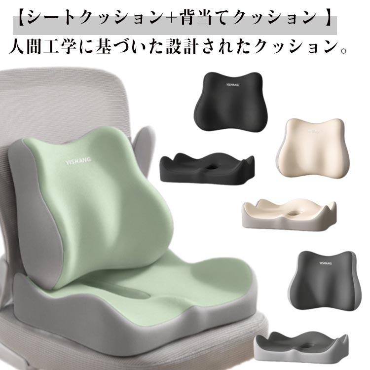 人間工学 クッション」の人気商品一覧 | 安い商品を通販サイトから探す