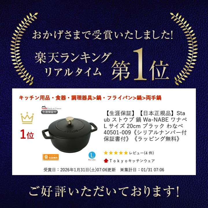 ストウブ Wa-NABE 20cm L セージグリーン【生涯保証あり】 Amazon.co