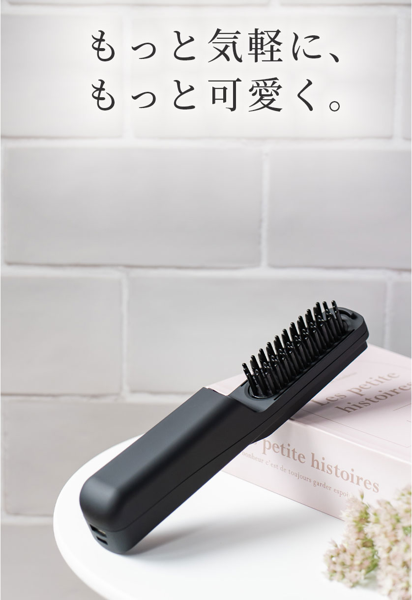 楽天市場】高評価☆4.33【ブラシでとかすだけ】 コードレス × 軽量185g