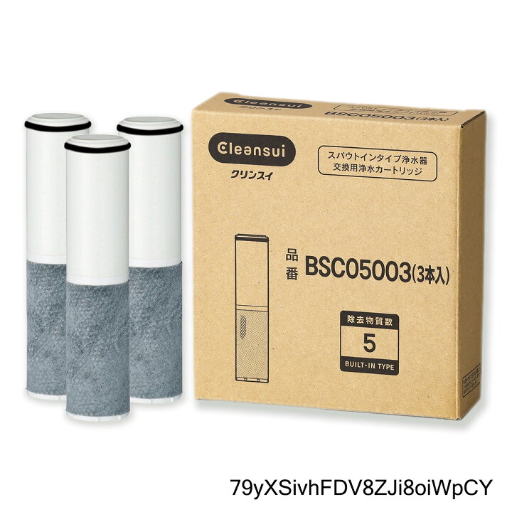 楽天市場】SFC0002T 純正品 三菱ケミカル・クリンスイ スパウトイン