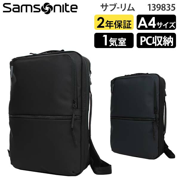 楽天市場】【各種利用でポイント最大27倍！】 Samsonite SUB-LIM
