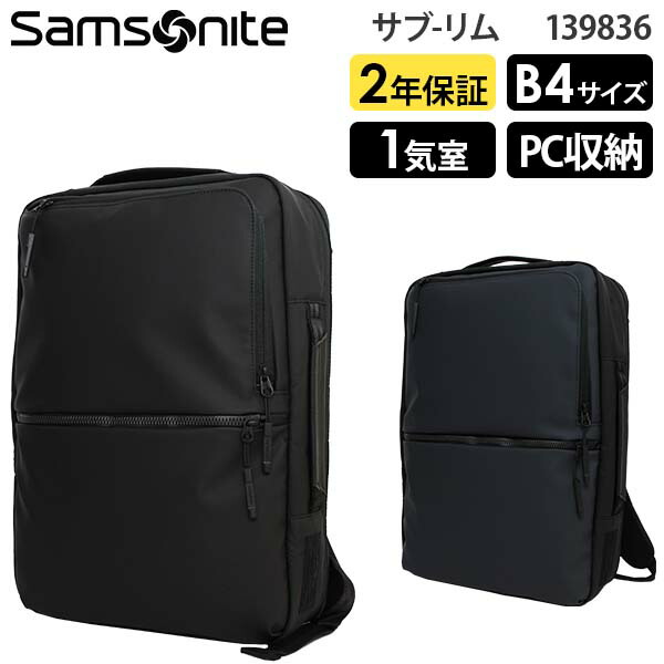 楽天市場】【各種利用でポイント最大27倍！】 Samsonite SUB-LIM