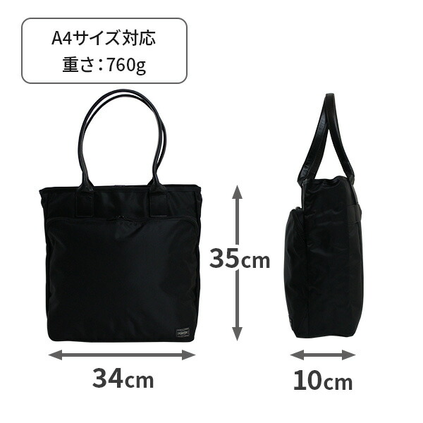 楽天市場】ポーター タイム トートバッグ 655-17874 日本製 : スーツ