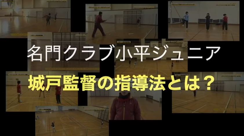 楽天市場】バドミントンジュニア上達の極意 DVD【小平ジュニア