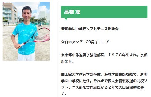 楽天市場】ソフトテニス運動神経 【清明学園中学校ソフトテニス部顧問