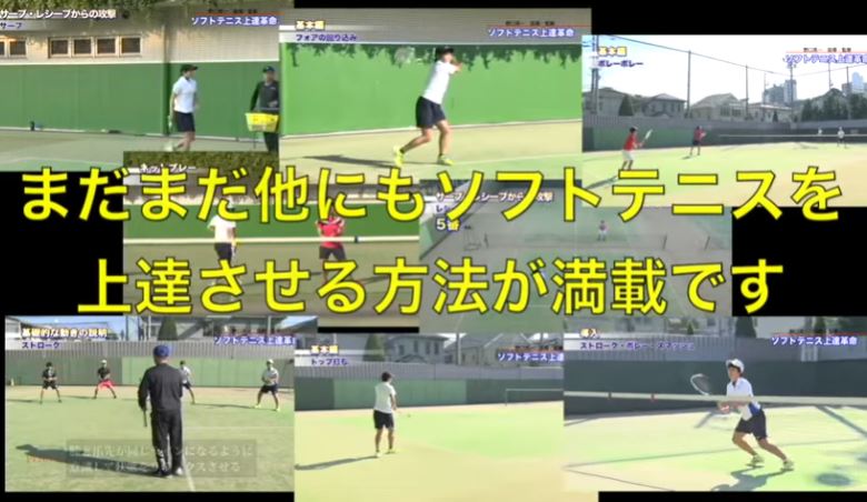 楽天市場】ソフトテニス上達革命DVD【文大杉並高校ソフトテニス部監督