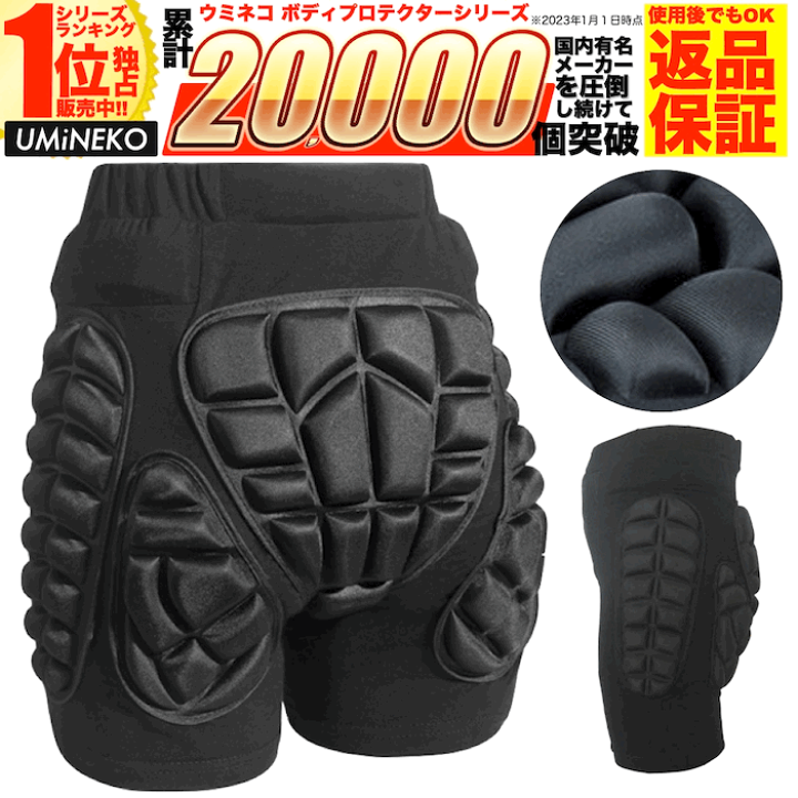 楽天市場】L サイズ ウエスト 70-80 スノーボード ヒッププロテクター