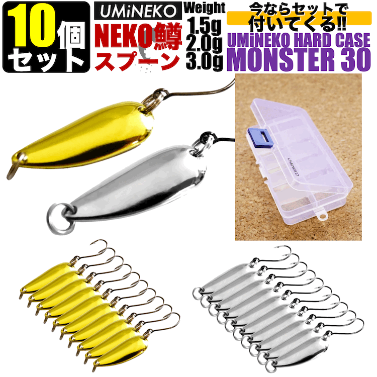 楽天市場】UMiNEKO トラウト ルアー スプーン 10個 セット 1.5g 2g 2.5
