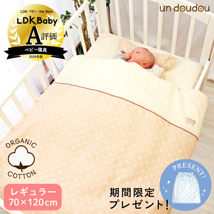 楽天市場】ベビー布団セット レギュラーサイズ 10点セット 日本製