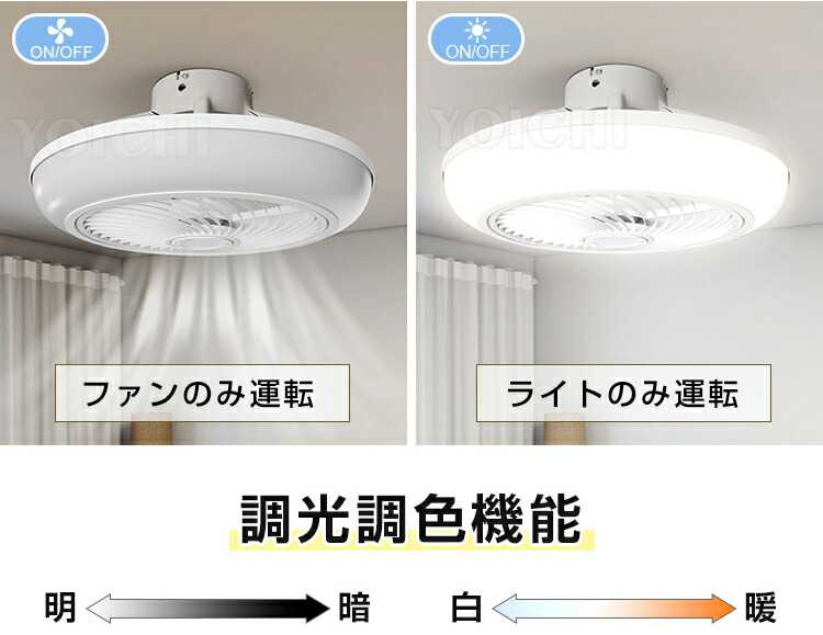 楽天市場】☆生活応援商品☆セール価格☆新作 シーリングファンライト