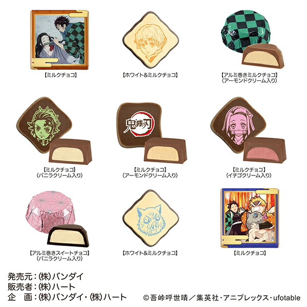楽天市場】【ポイント2倍】鬼滅の刃 チョコアソート缶|鬼狩り 鬼殺